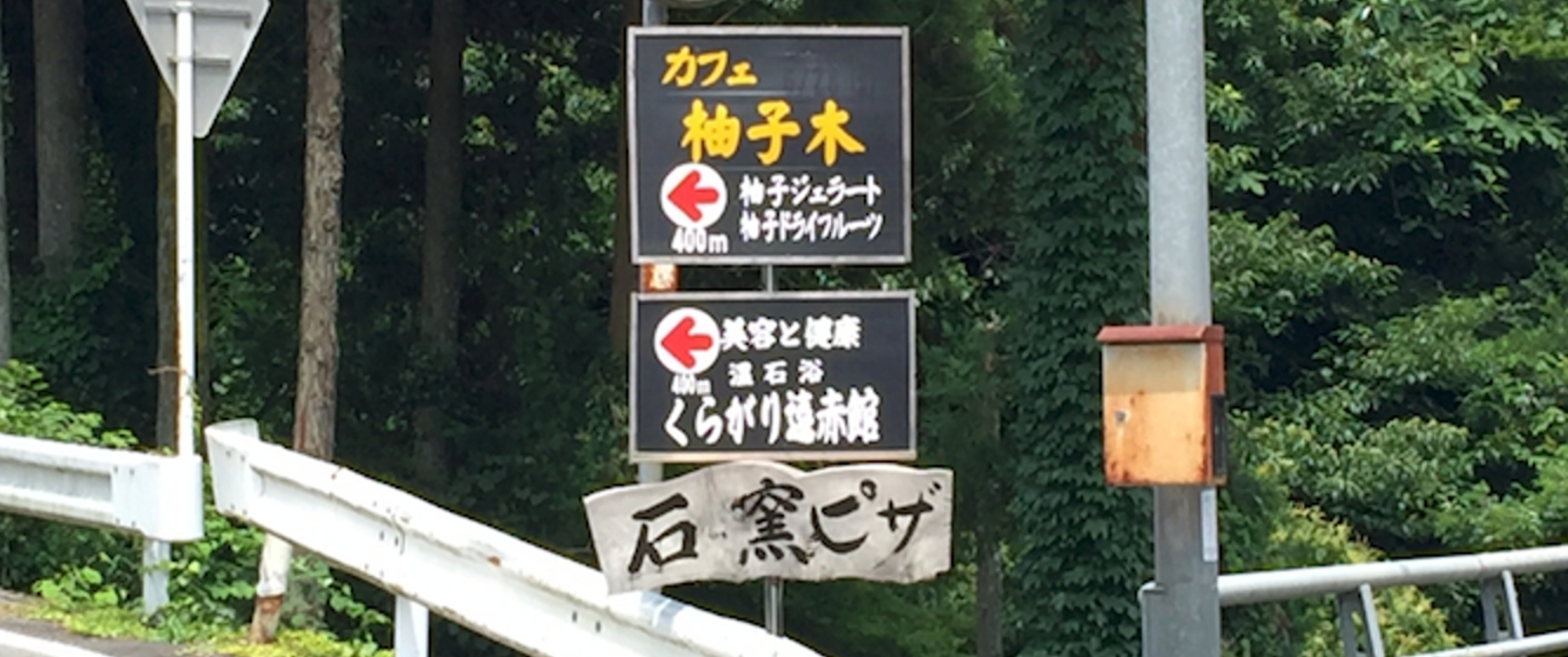 道路看板